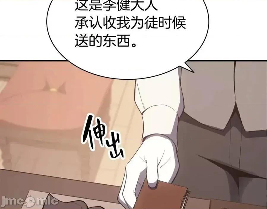 灾难级英雄归来 灾难级英雄归来015 第14话 自私圣女.zip 第10页
