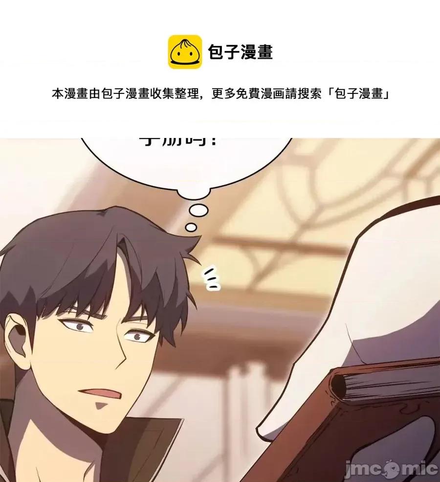 灾难级英雄归来 灾难级英雄归来015 第14话 自私圣女.zip 第13页