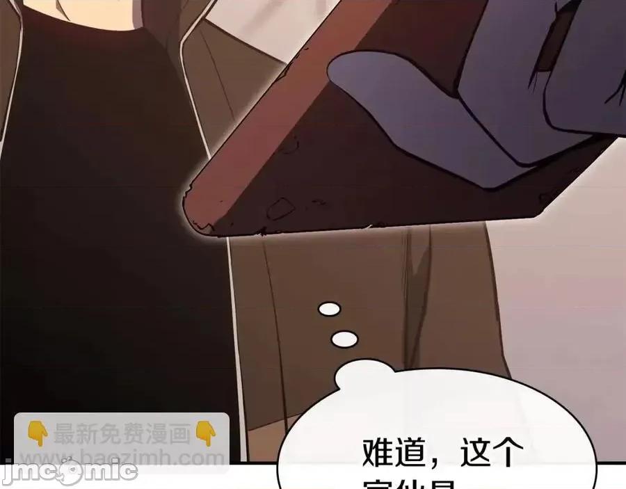 灾难级英雄归来 灾难级英雄归来015 第14话 自私圣女.zip 第14页