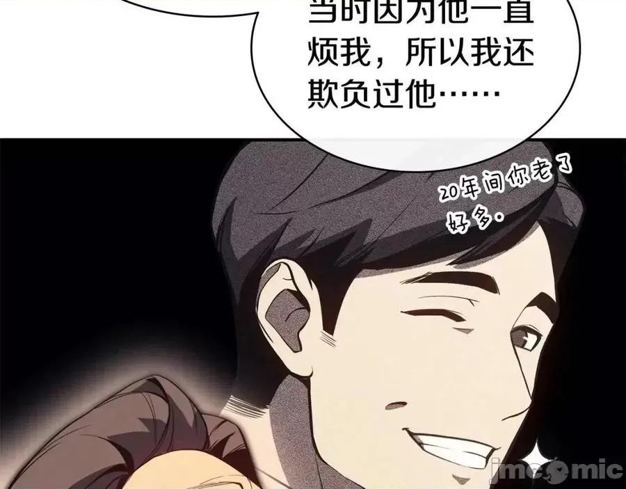 灾难级英雄归来 灾难级英雄归来015 第14话 自私圣女.zip 第16页