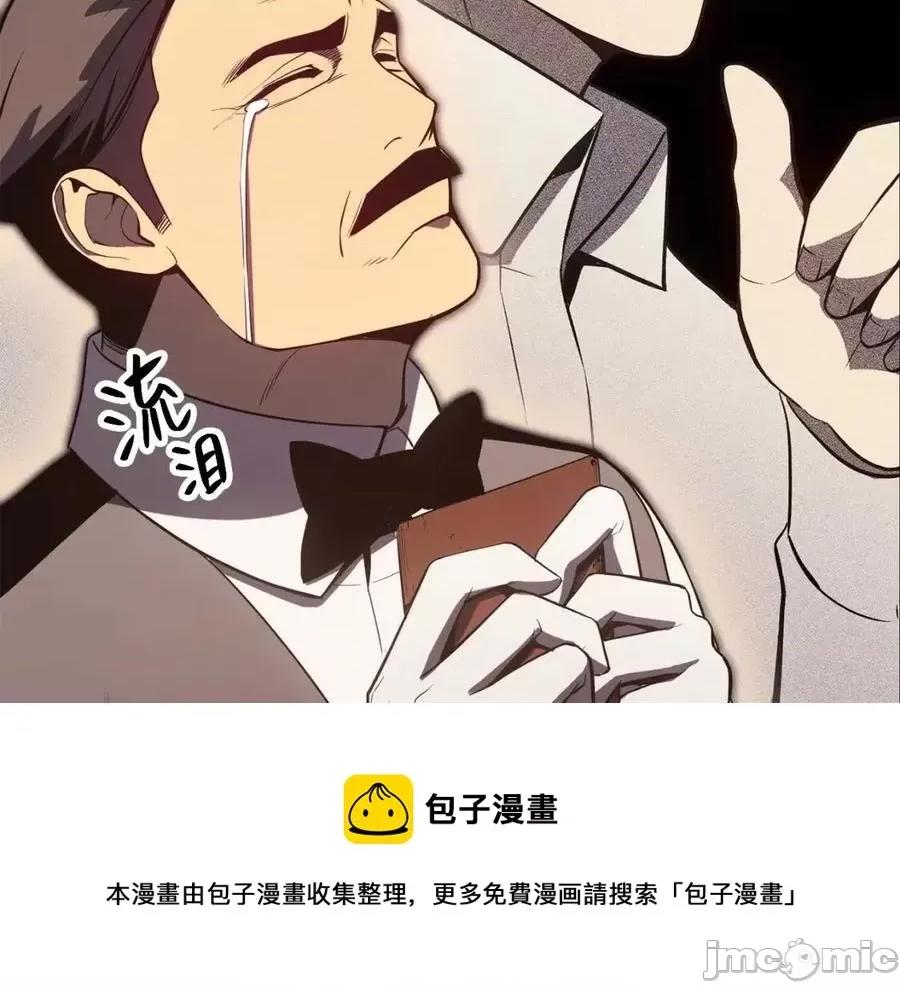 灾难级英雄归来 灾难级英雄归来015 第14话 自私圣女.zip 第17页