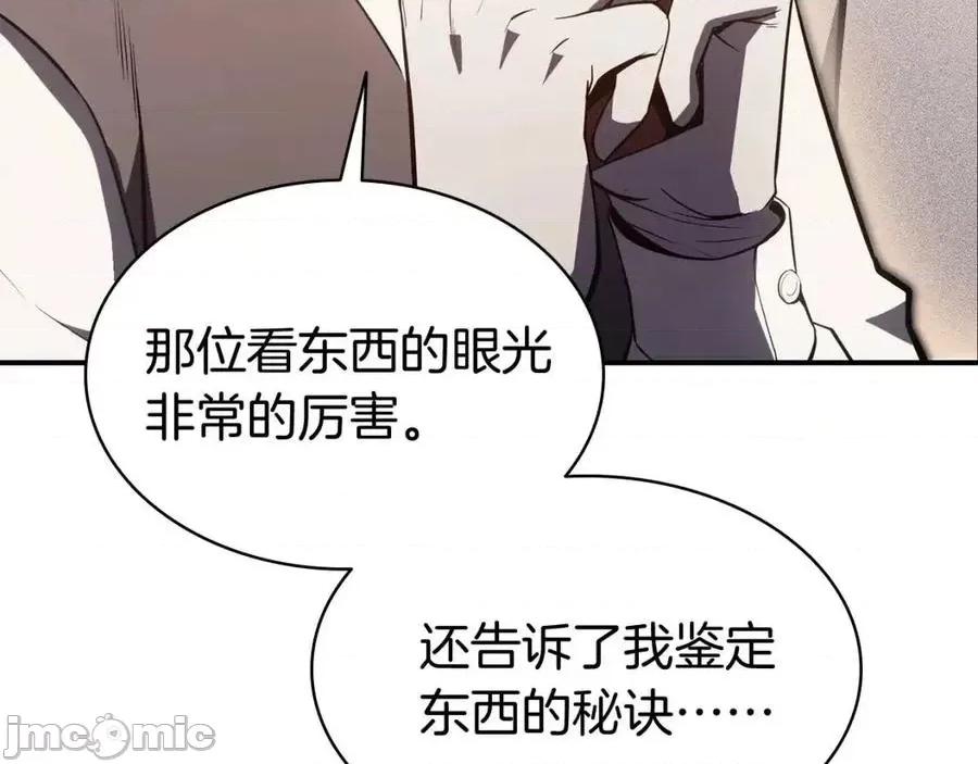 灾难级英雄归来 灾难级英雄归来015 第14话 自私圣女.zip 第18页