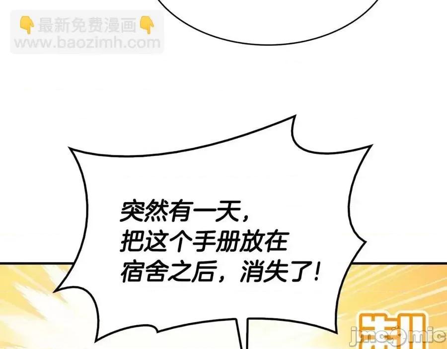 灾难级英雄归来 灾难级英雄归来015 第14话 自私圣女.zip 第19页