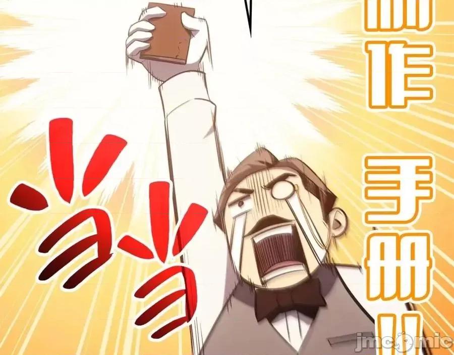灾难级英雄归来 灾难级英雄归来015 第14话 自私圣女.zip 第20页