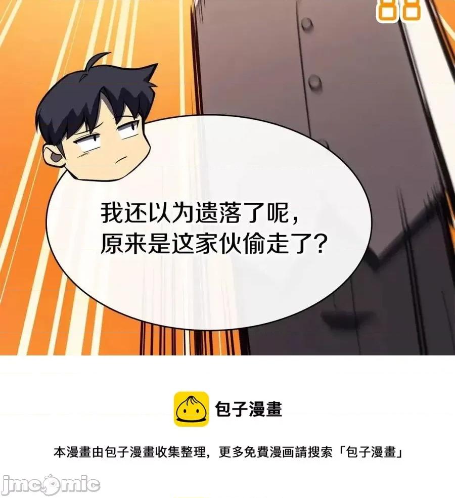 灾难级英雄归来 灾难级英雄归来015 第14话 自私圣女.zip 第21页