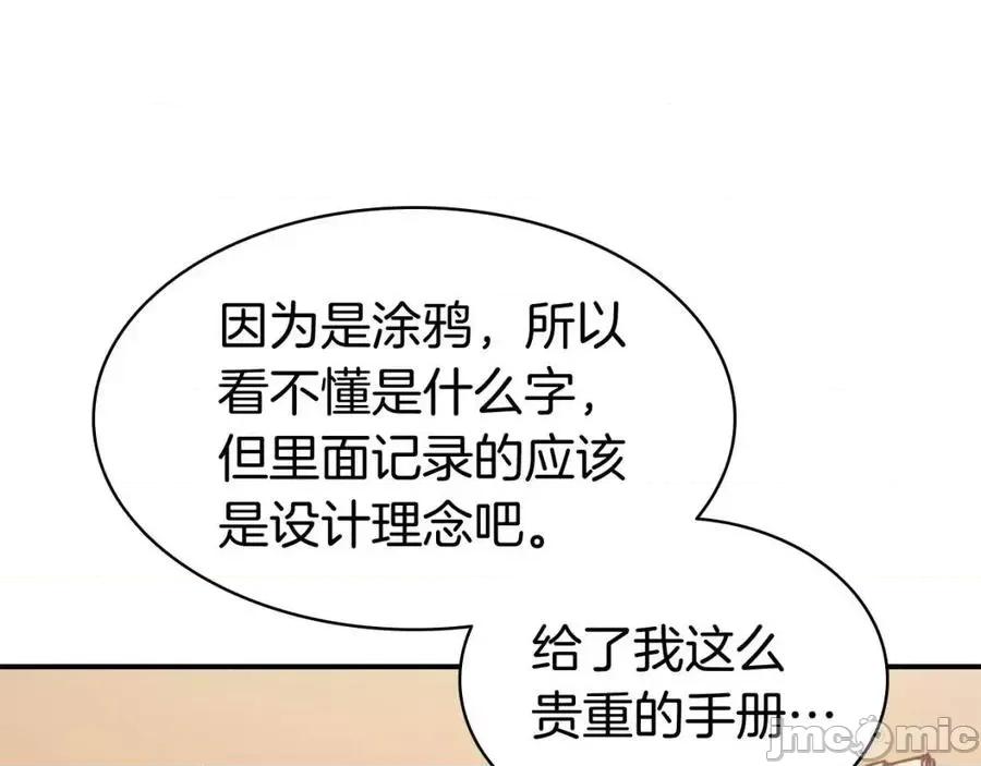 灾难级英雄归来 灾难级英雄归来015 第14话 自私圣女.zip 第23页