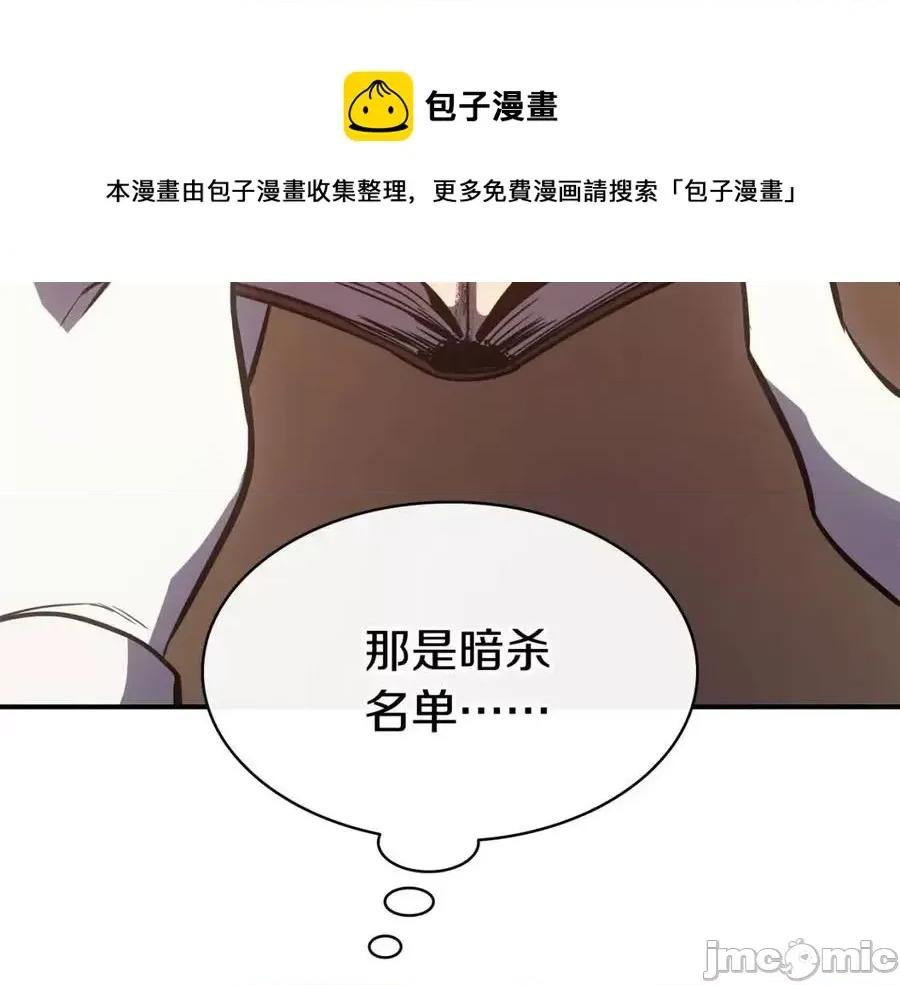 灾难级英雄归来 灾难级英雄归来015 第14话 自私圣女.zip 第25页