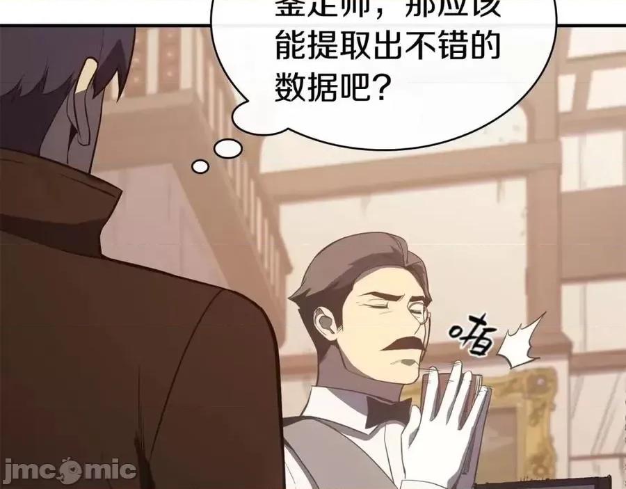 灾难级英雄归来 灾难级英雄归来015 第14话 自私圣女.zip 第27页