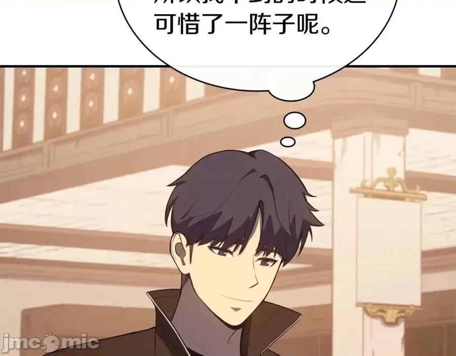 灾难级英雄归来 灾难级英雄归来015 第14话 自私圣女.zip 第34页