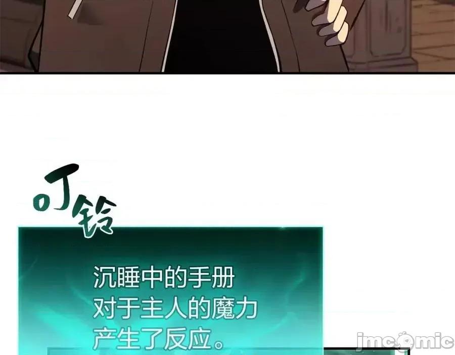 灾难级英雄归来 灾难级英雄归来015 第14话 自私圣女.zip 第36页