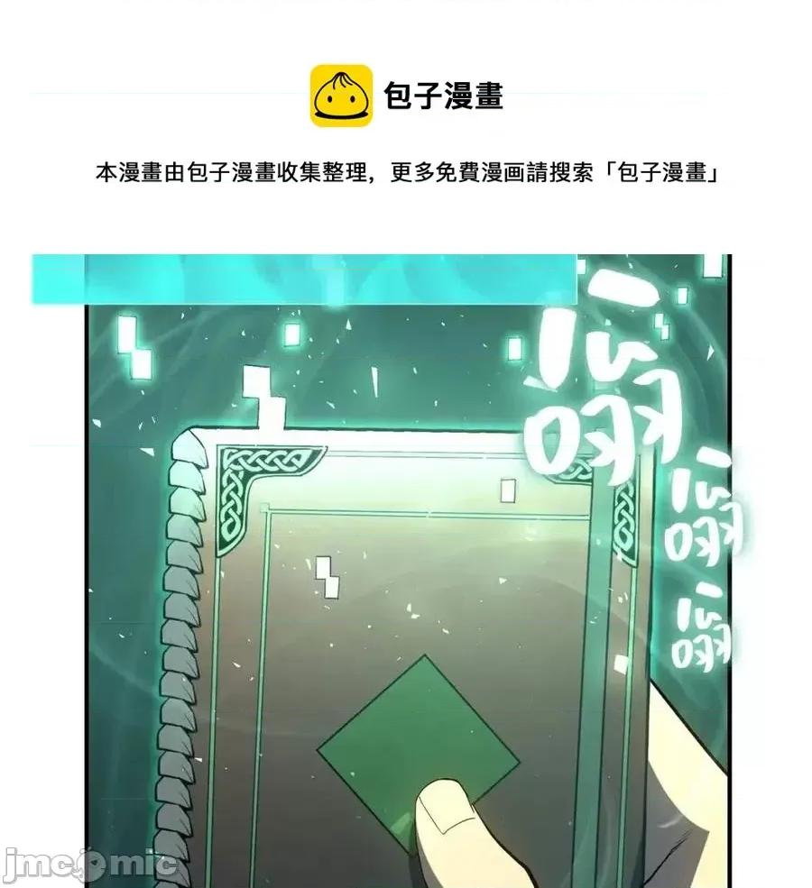 灾难级英雄归来 灾难级英雄归来015 第14话 自私圣女.zip 第37页