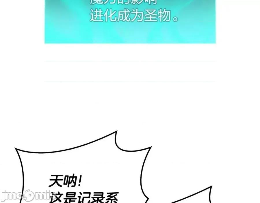 灾难级英雄归来 灾难级英雄归来015 第14话 自私圣女.zip 第39页