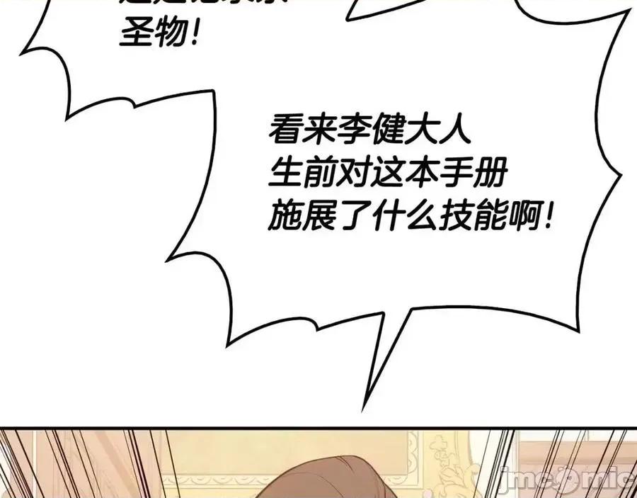 灾难级英雄归来 灾难级英雄归来015 第14话 自私圣女.zip 第40页