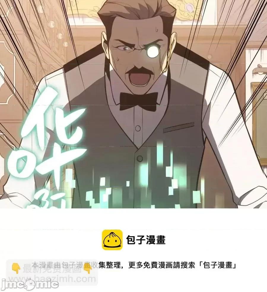 灾难级英雄归来 灾难级英雄归来015 第14话 自私圣女.zip 第41页