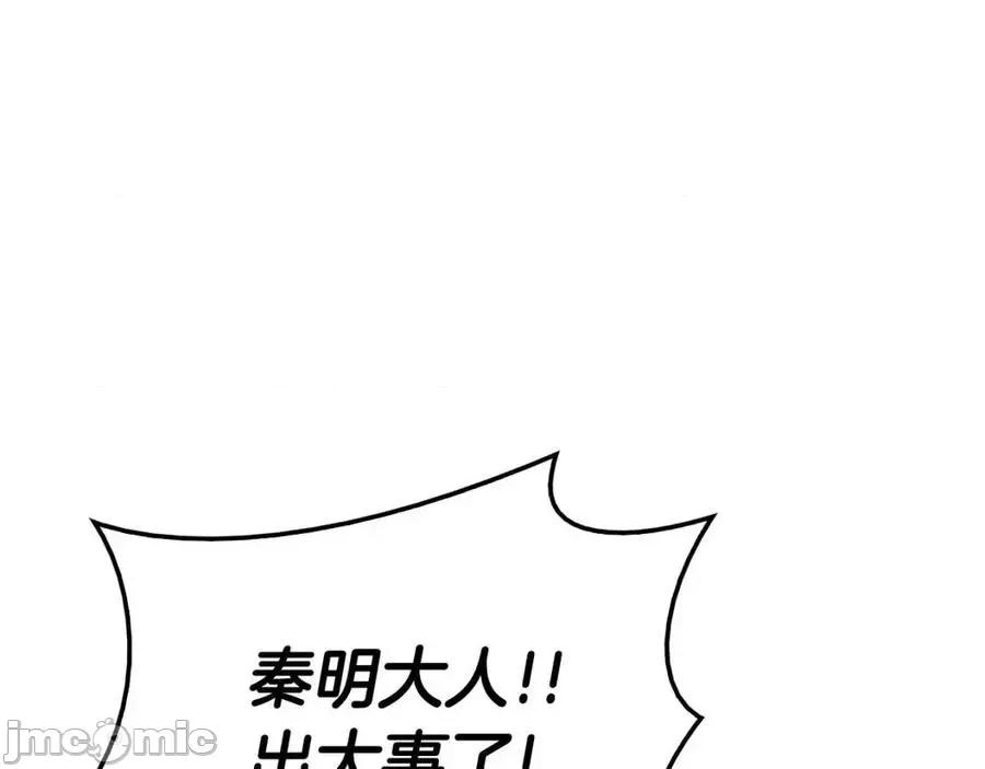 灾难级英雄归来 灾难级英雄归来015 第14话 自私圣女.zip 第43页