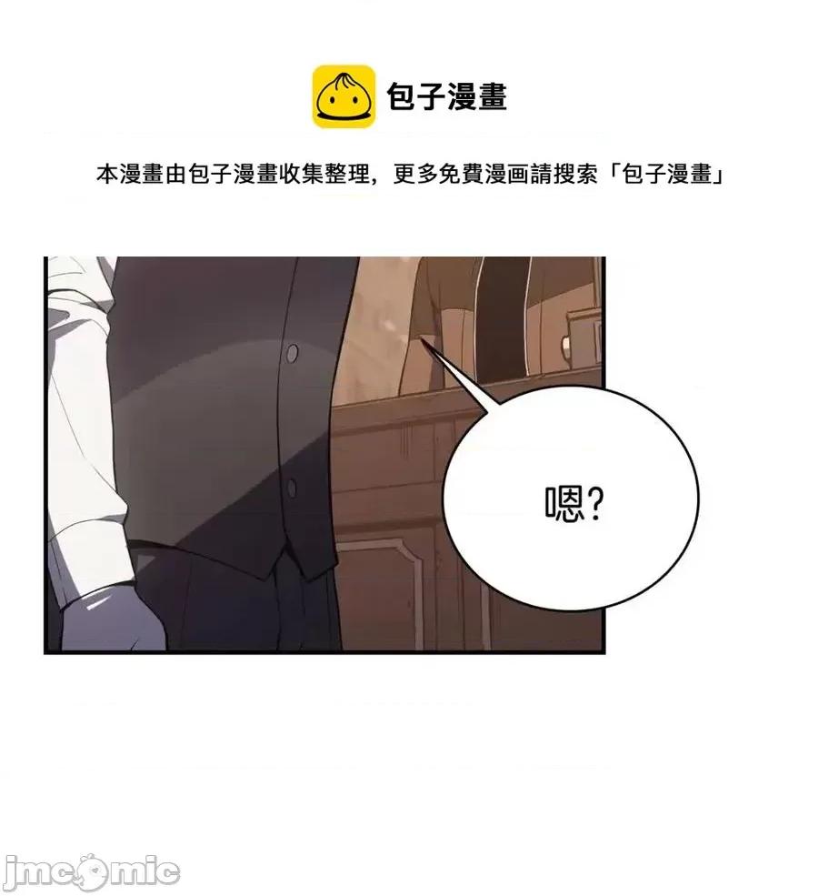 灾难级英雄归来 灾难级英雄归来015 第14话 自私圣女.zip 第45页