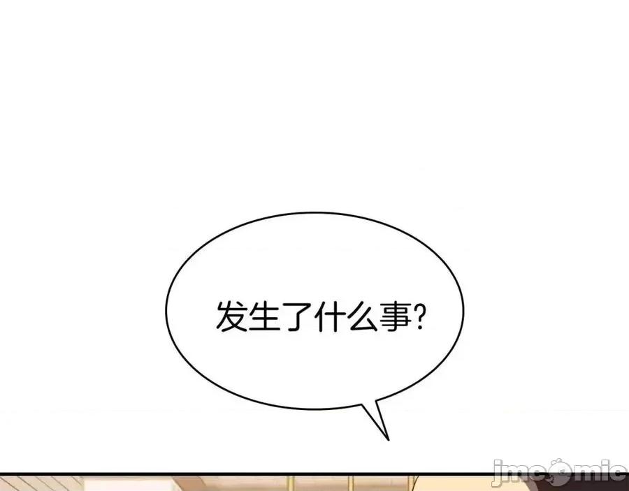 灾难级英雄归来 灾难级英雄归来015 第14话 自私圣女.zip 第46页