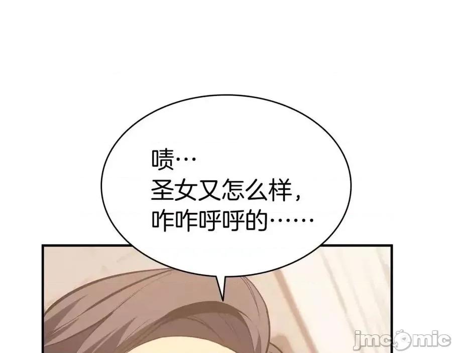 灾难级英雄归来 灾难级英雄归来015 第14话 自私圣女.zip 第54页