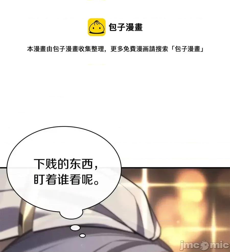 灾难级英雄归来 灾难级英雄归来015 第14话 自私圣女.zip 第61页