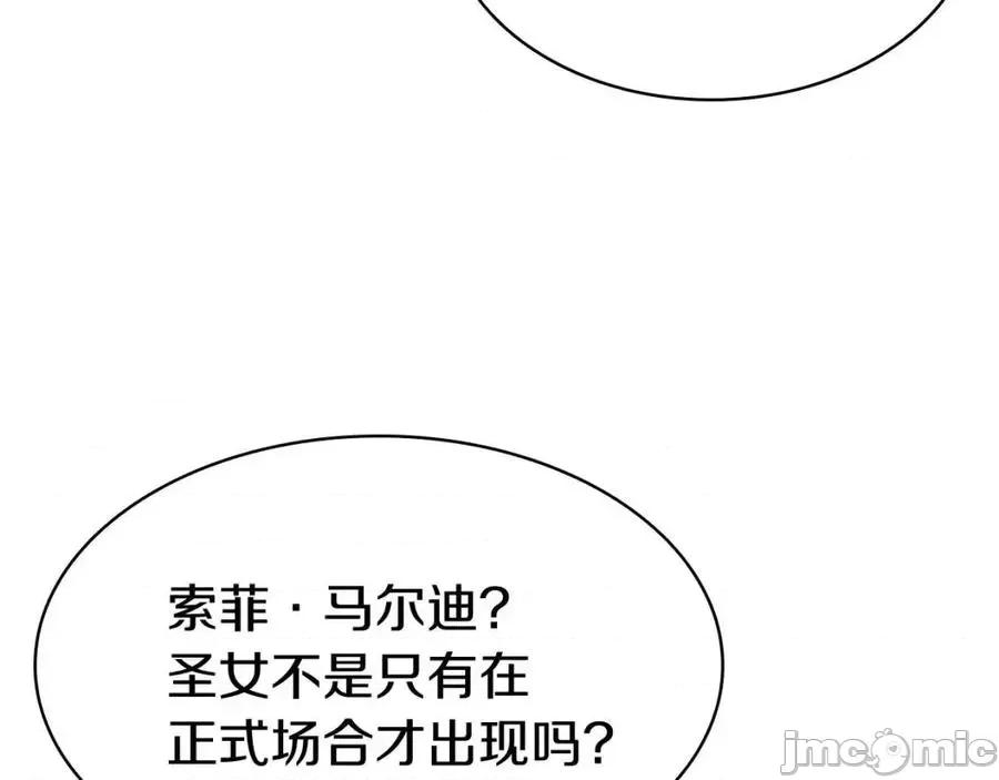 灾难级英雄归来 灾难级英雄归来015 第14话 自私圣女.zip 第64页