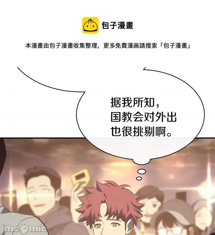灾难级英雄归来 灾难级英雄归来015 第14话 自私圣女.zip 第65页