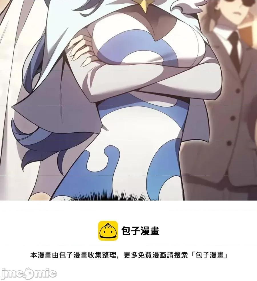 灾难级英雄归来 灾难级英雄归来015 第14话 自私圣女.zip 第69页