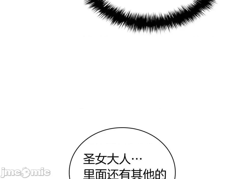 灾难级英雄归来 灾难级英雄归来015 第14话 自私圣女.zip 第71页