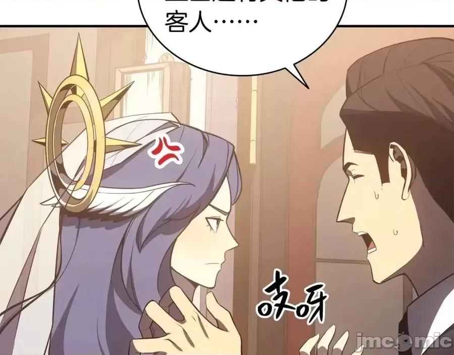 灾难级英雄归来 灾难级英雄归来015 第14话 自私圣女.zip 第72页