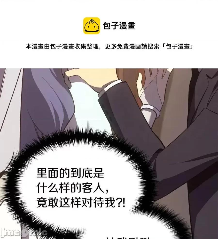 灾难级英雄归来 灾难级英雄归来015 第14话 自私圣女.zip 第73页
