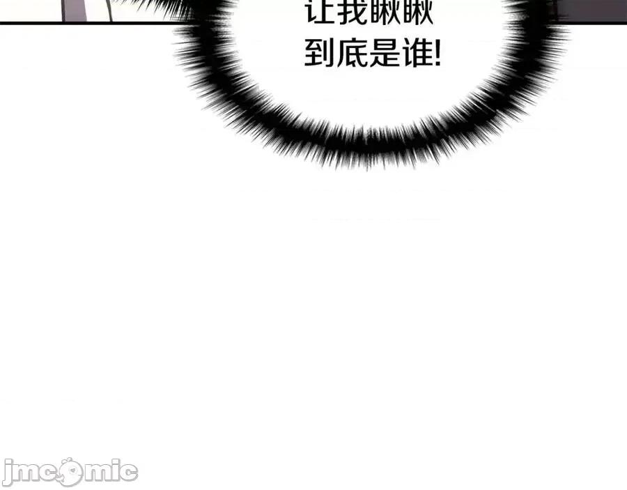 灾难级英雄归来 灾难级英雄归来015 第14话 自私圣女.zip 第74页