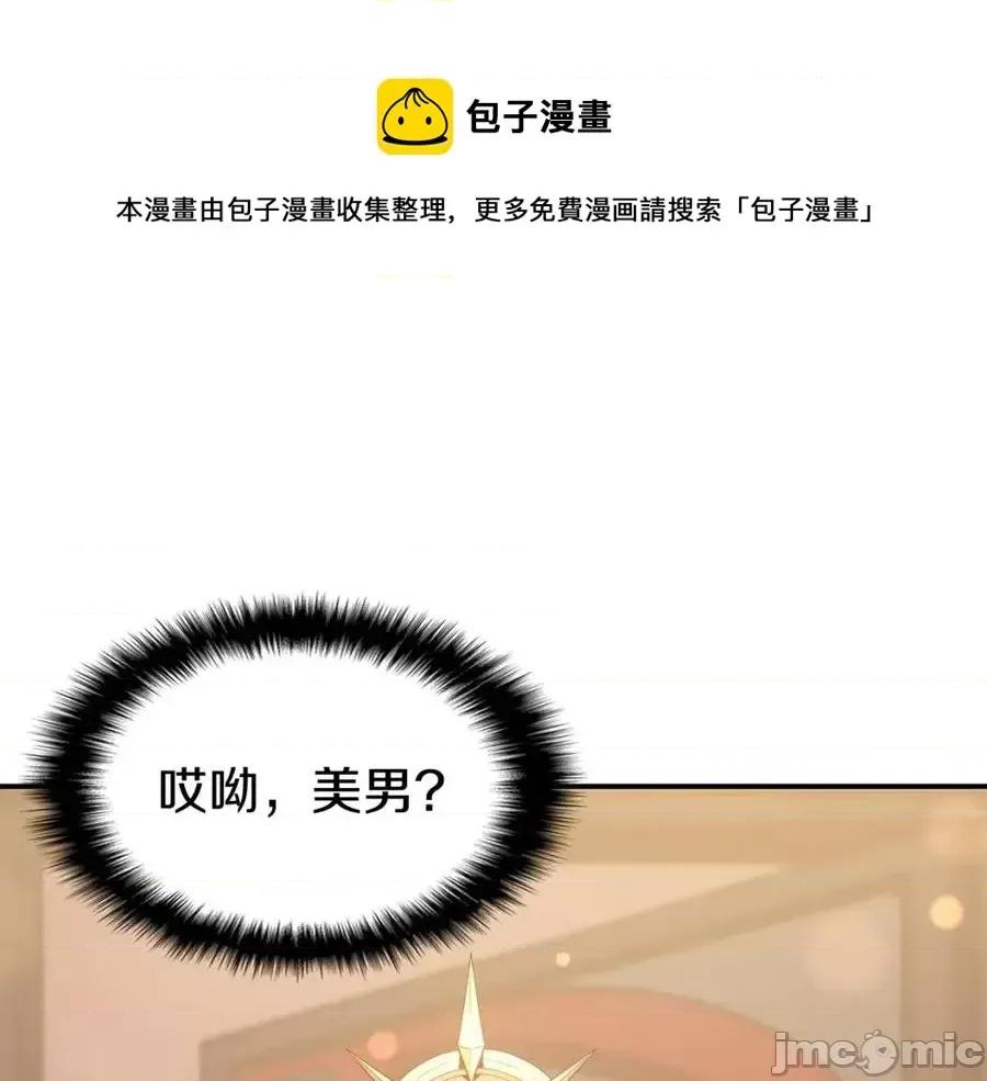 灾难级英雄归来 灾难级英雄归来015 第14话 自私圣女.zip 第85页