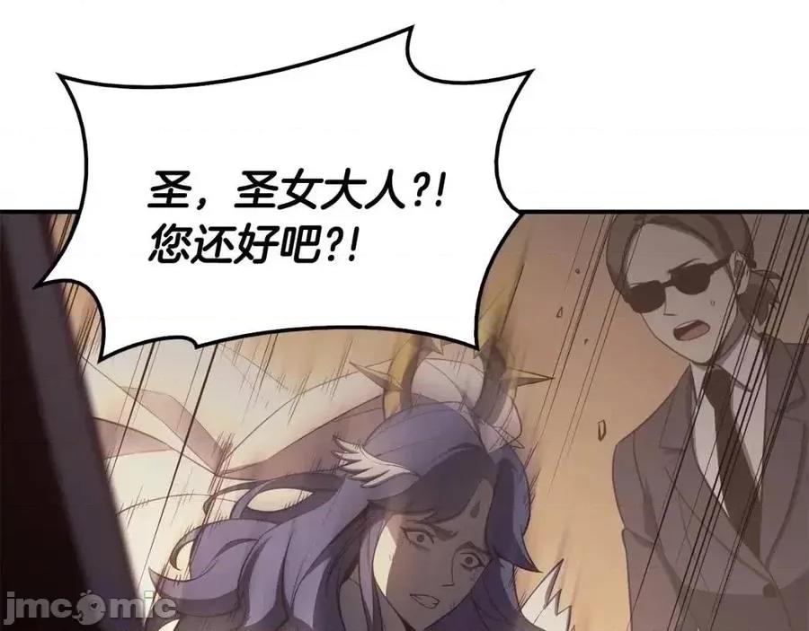 灾难级英雄归来 灾难级英雄归来015 第14话 自私圣女.zip 第95页