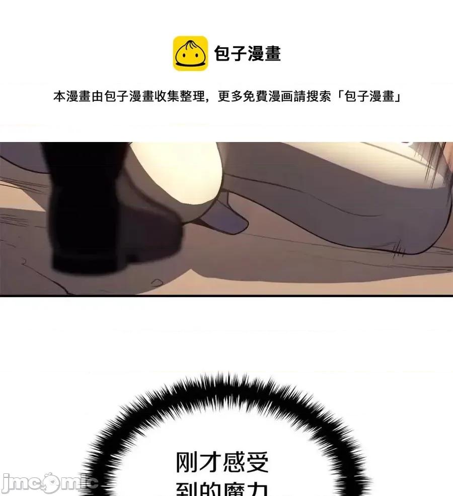 灾难级英雄归来 灾难级英雄归来015 第14话 自私圣女.zip 第97页