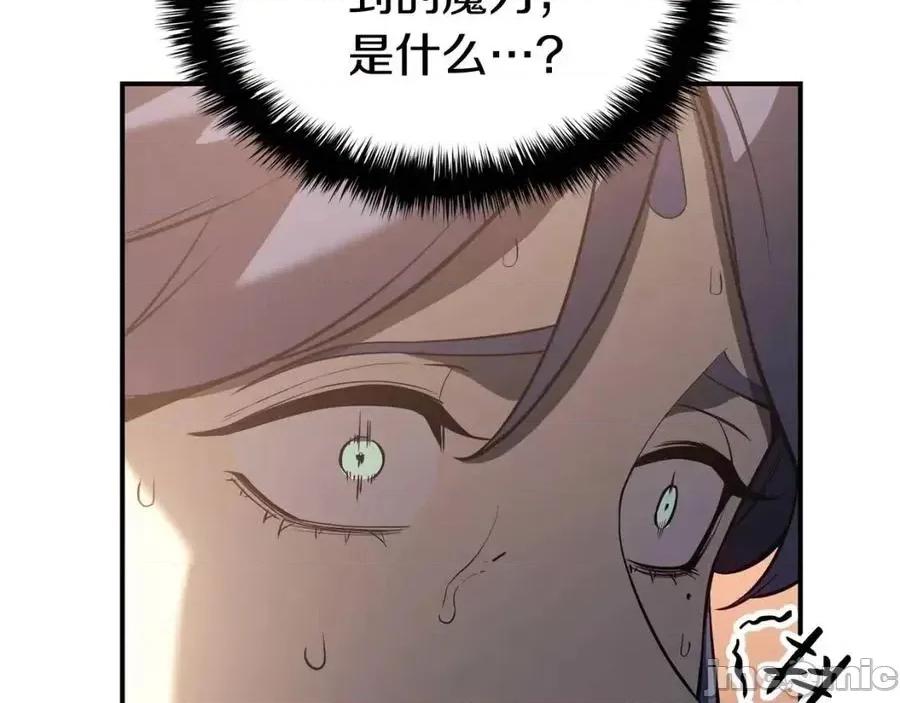 灾难级英雄归来 灾难级英雄归来015 第14话 自私圣女.zip 第98页