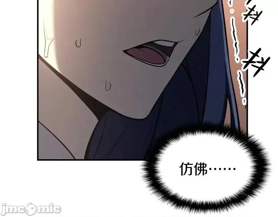 灾难级英雄归来 灾难级英雄归来015 第14话 自私圣女.zip 第99页