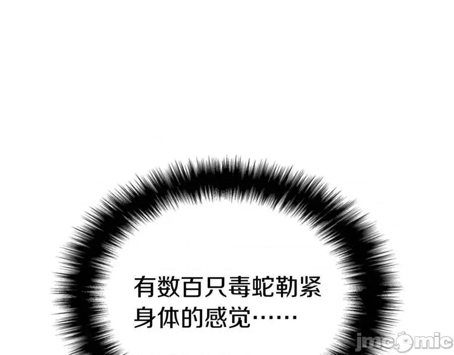 灾难级英雄归来 灾难级英雄归来015 第14话 自私圣女.zip 第100页
