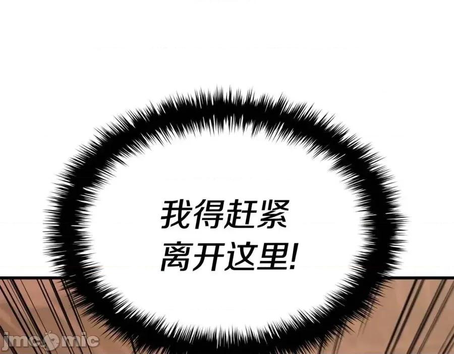灾难级英雄归来 灾难级英雄归来015 第14话 自私圣女.zip 第110页