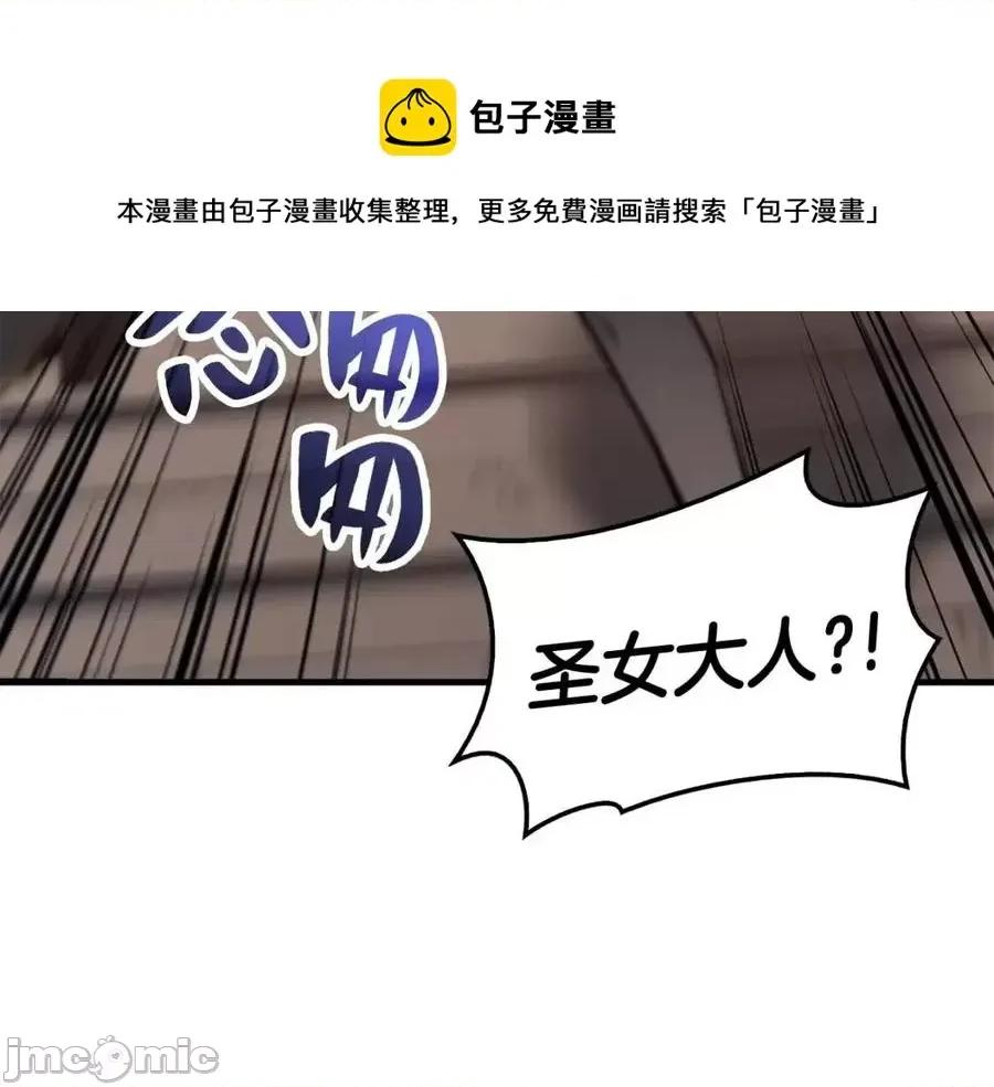 灾难级英雄归来 灾难级英雄归来015 第14话 自私圣女.zip 第113页