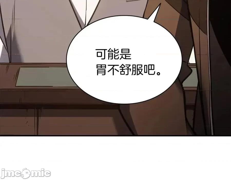 灾难级英雄归来 灾难级英雄归来015 第14话 自私圣女.zip 第116页