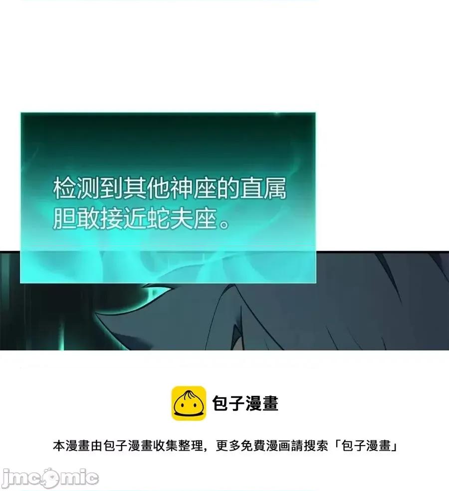 灾难级英雄归来 灾难级英雄归来015 第14话 自私圣女.zip 第117页