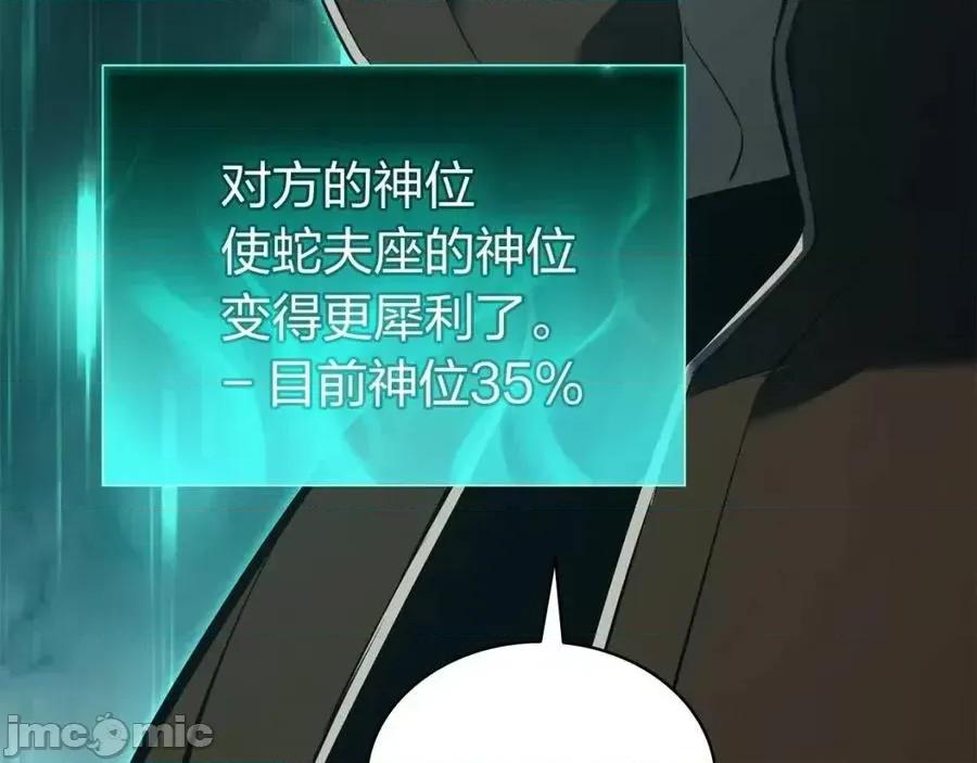 灾难级英雄归来 灾难级英雄归来015 第14话 自私圣女.zip 第119页