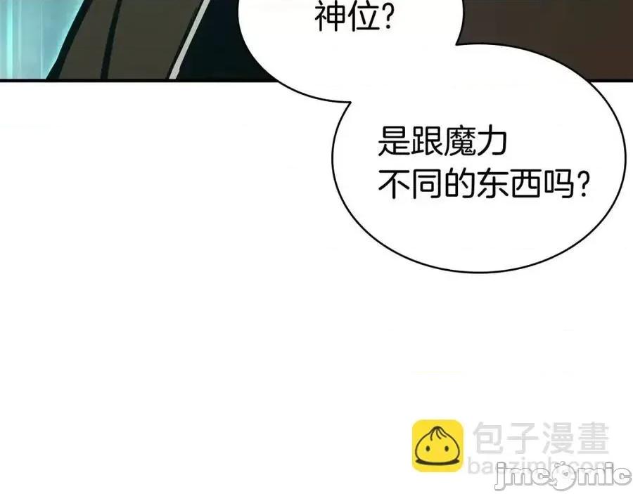 灾难级英雄归来 灾难级英雄归来015 第14话 自私圣女.zip 第120页