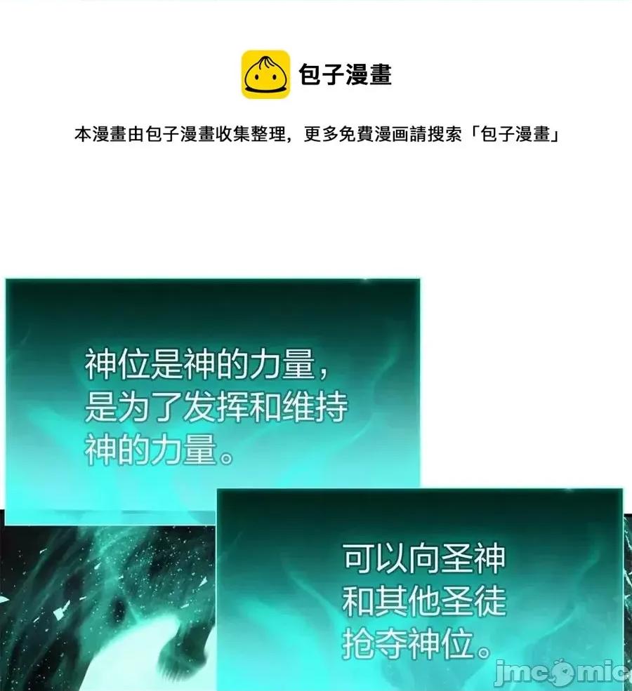 灾难级英雄归来 灾难级英雄归来015 第14话 自私圣女.zip 第121页