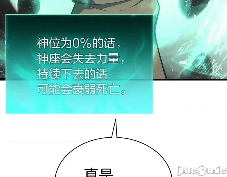 灾难级英雄归来 灾难级英雄归来015 第14话 自私圣女.zip 第123页