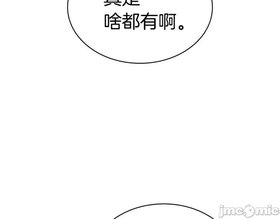灾难级英雄归来 灾难级英雄归来015 第14话 自私圣女.zip 第124页