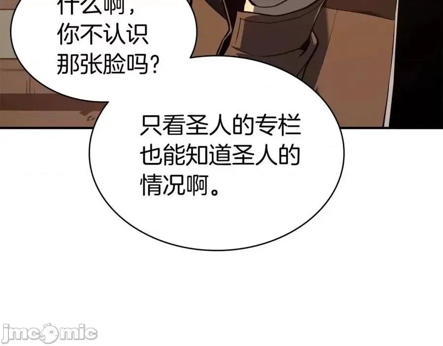 灾难级英雄归来 灾难级英雄归来015 第14话 自私圣女.zip 第127页