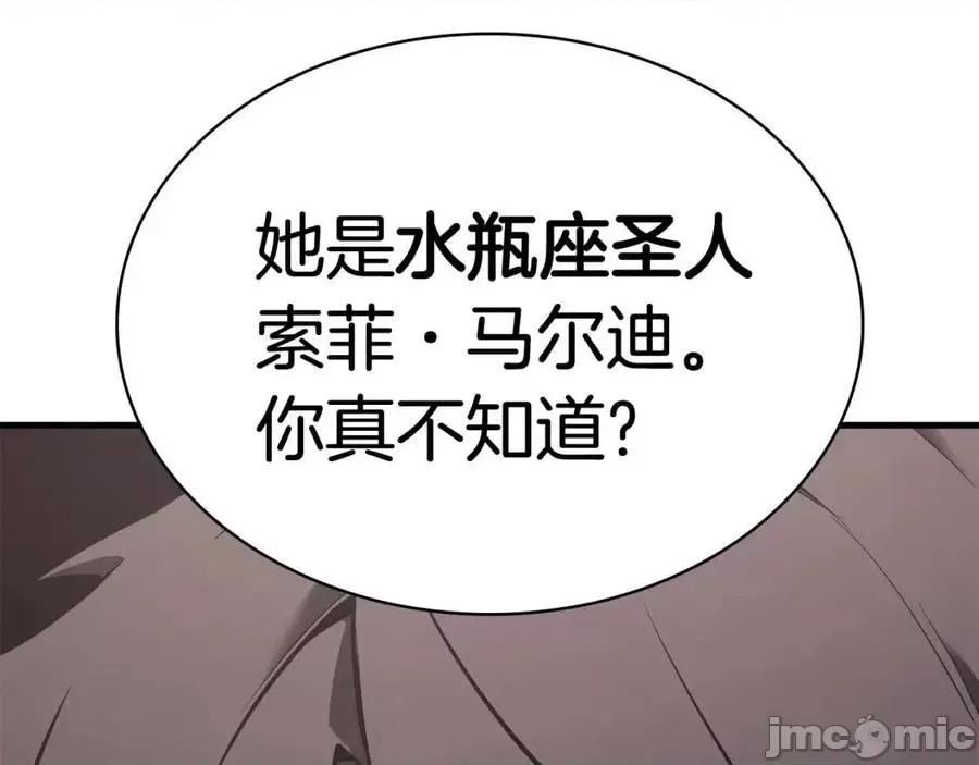 灾难级英雄归来 灾难级英雄归来015 第14话 自私圣女.zip 第128页
