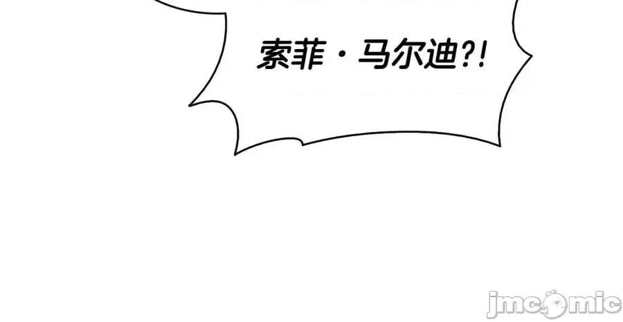 灾难级英雄归来 灾难级英雄归来015 第14话 自私圣女.zip 第131页