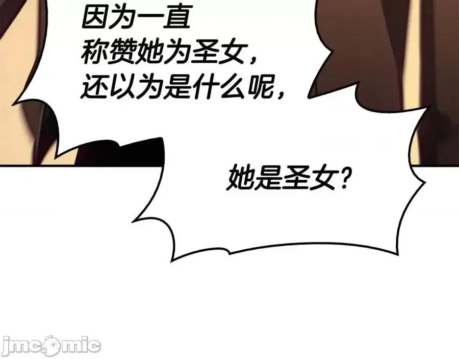 灾难级英雄归来 灾难级英雄归来015 第14话 自私圣女.zip 第135页
