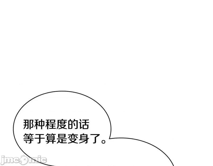 灾难级英雄归来 灾难级英雄归来015 第14话 自私圣女.zip 第136页